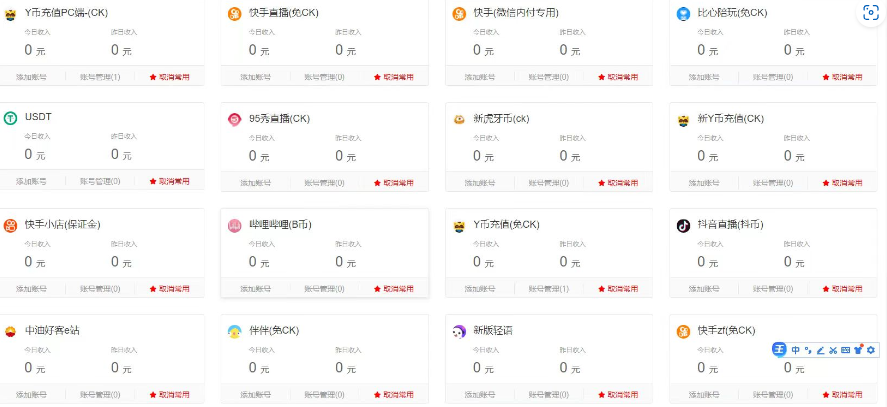 YY币支付系统改良版本-星耀资源网