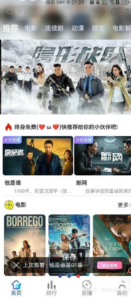 6.1版本绿豆视频APP视频免授权源码 插件版-星耀资源网