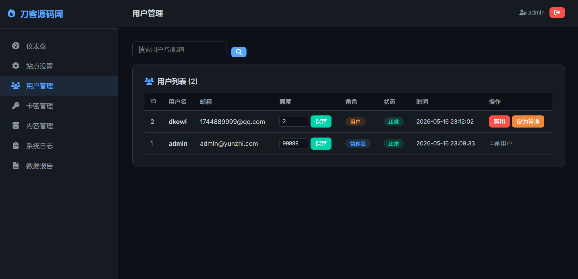 全新UI 阅后即焚V2正式版系统源码 全开源