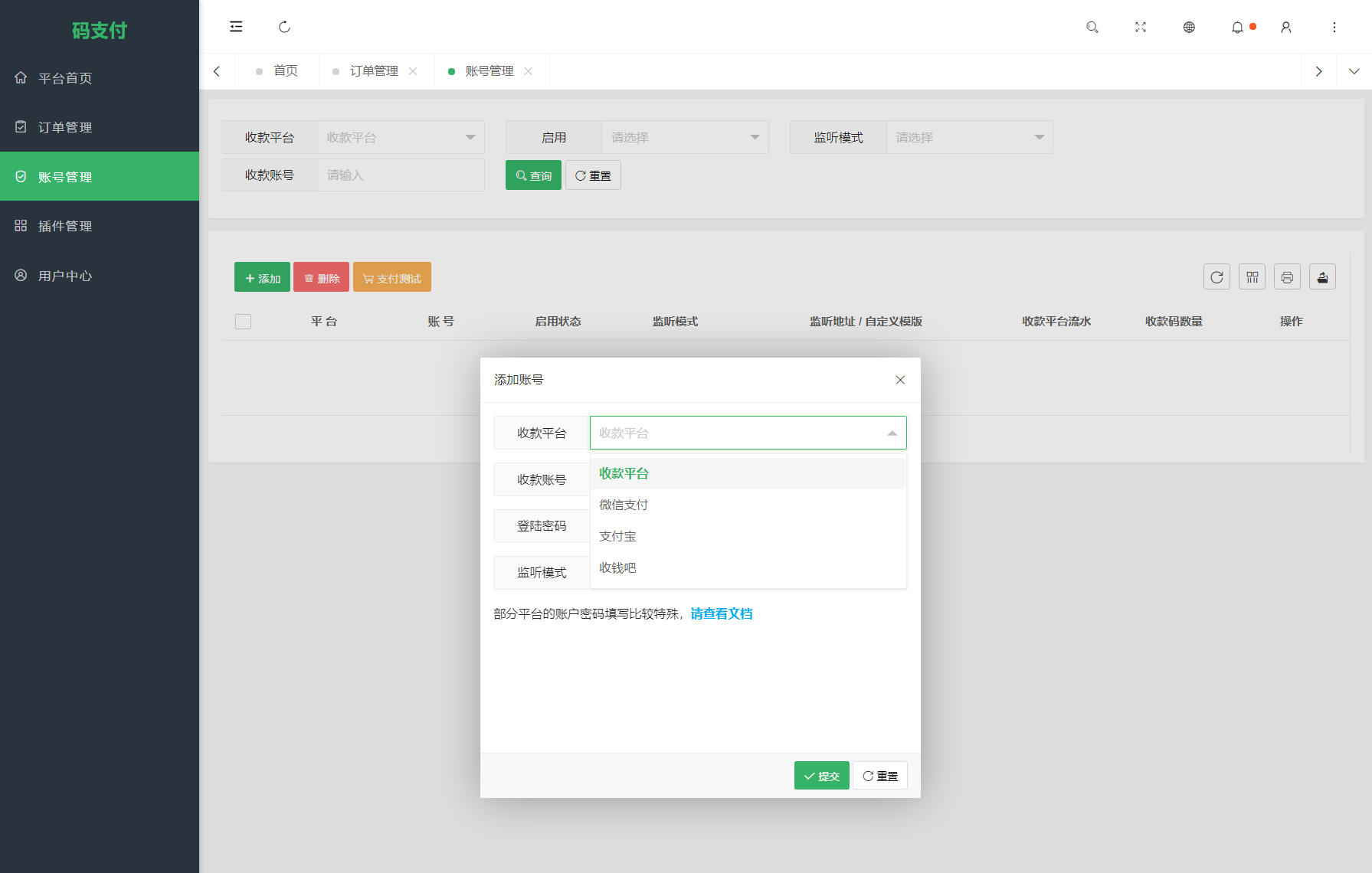 全新版本码支付个人免签支付系统源码 ThinkPHP框架开发 全开源 亲测-星耀资源网