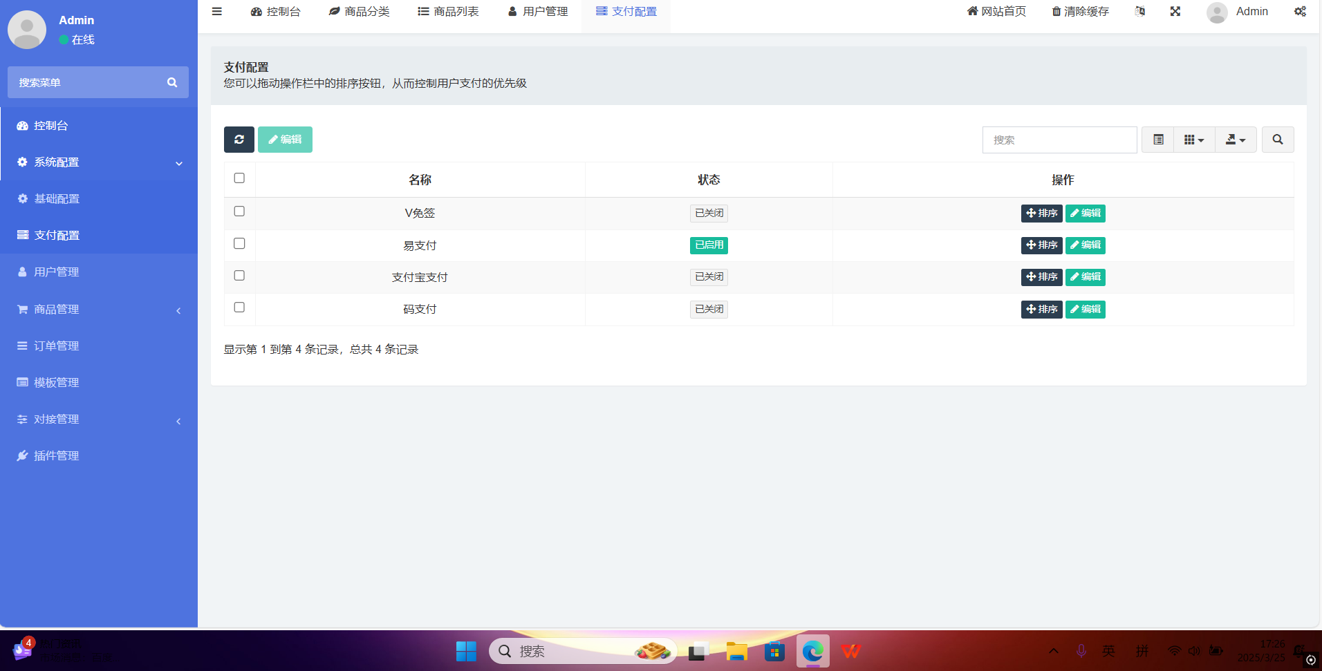 红盟云卡系统源码已测试(运营级)-星耀资源网
