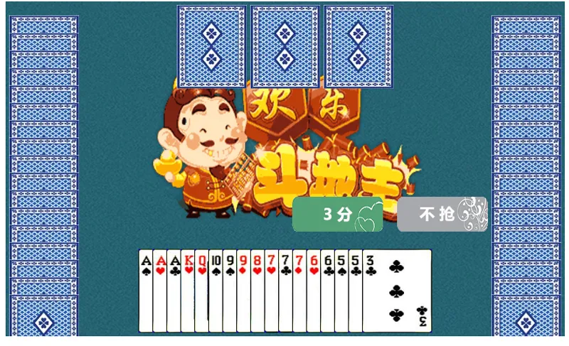 HTML5欢乐斗地主小游戏源码-星耀资源网