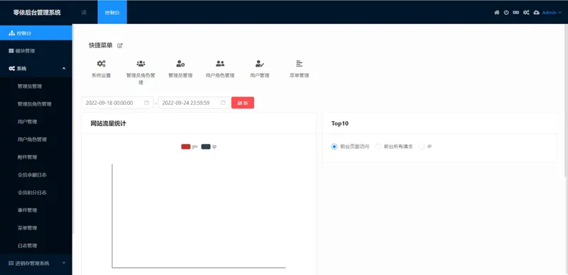 零依后台管理系统(基于webman开发的通用后台管理系统)-星耀资源网