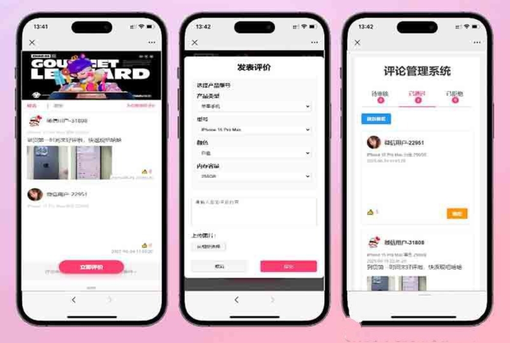手机评论管理系统源码 自定义评论软件 中奖秀晒图源码本套晒图源码-星耀资源网