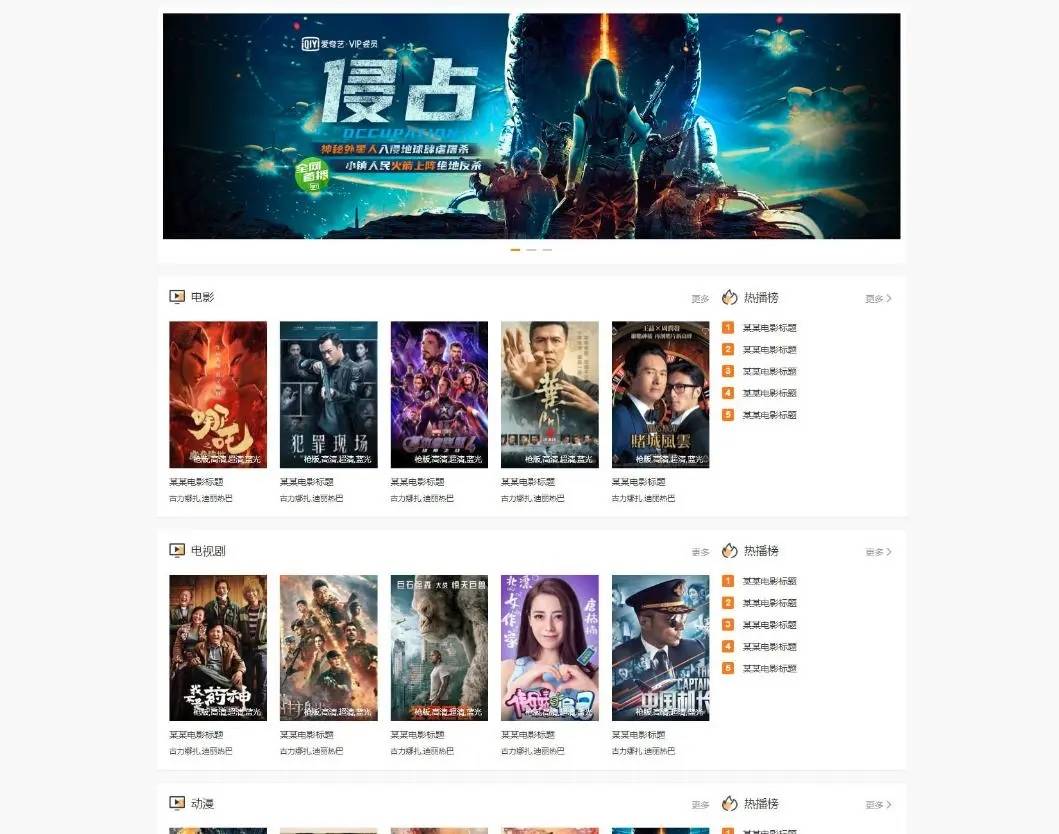 WordPress影视主题电影源码-星耀资源网