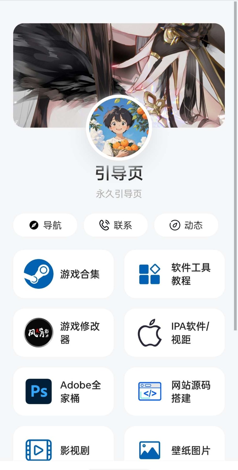 简洁个人导航网址发布页-星耀资源网