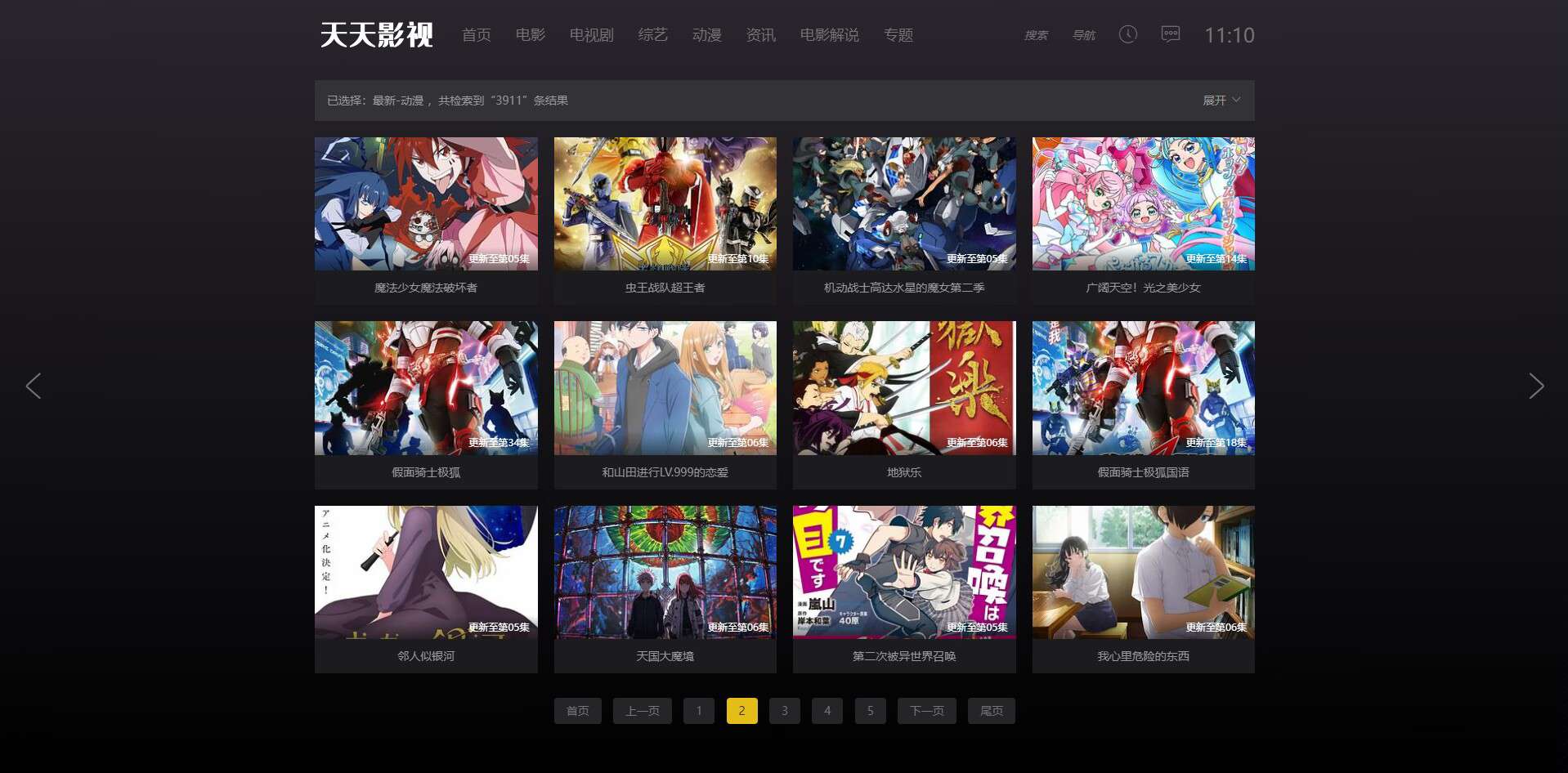 苹果cms10酷黑渐变特色自适应视频站模板