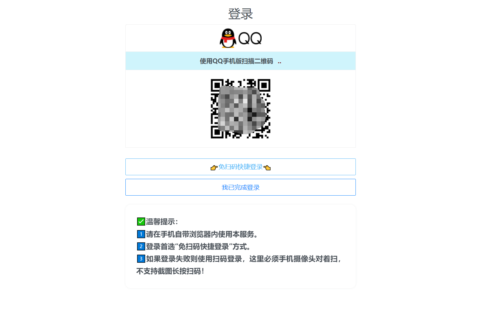 扣扣自定义在线机型系统源码-星耀资源网