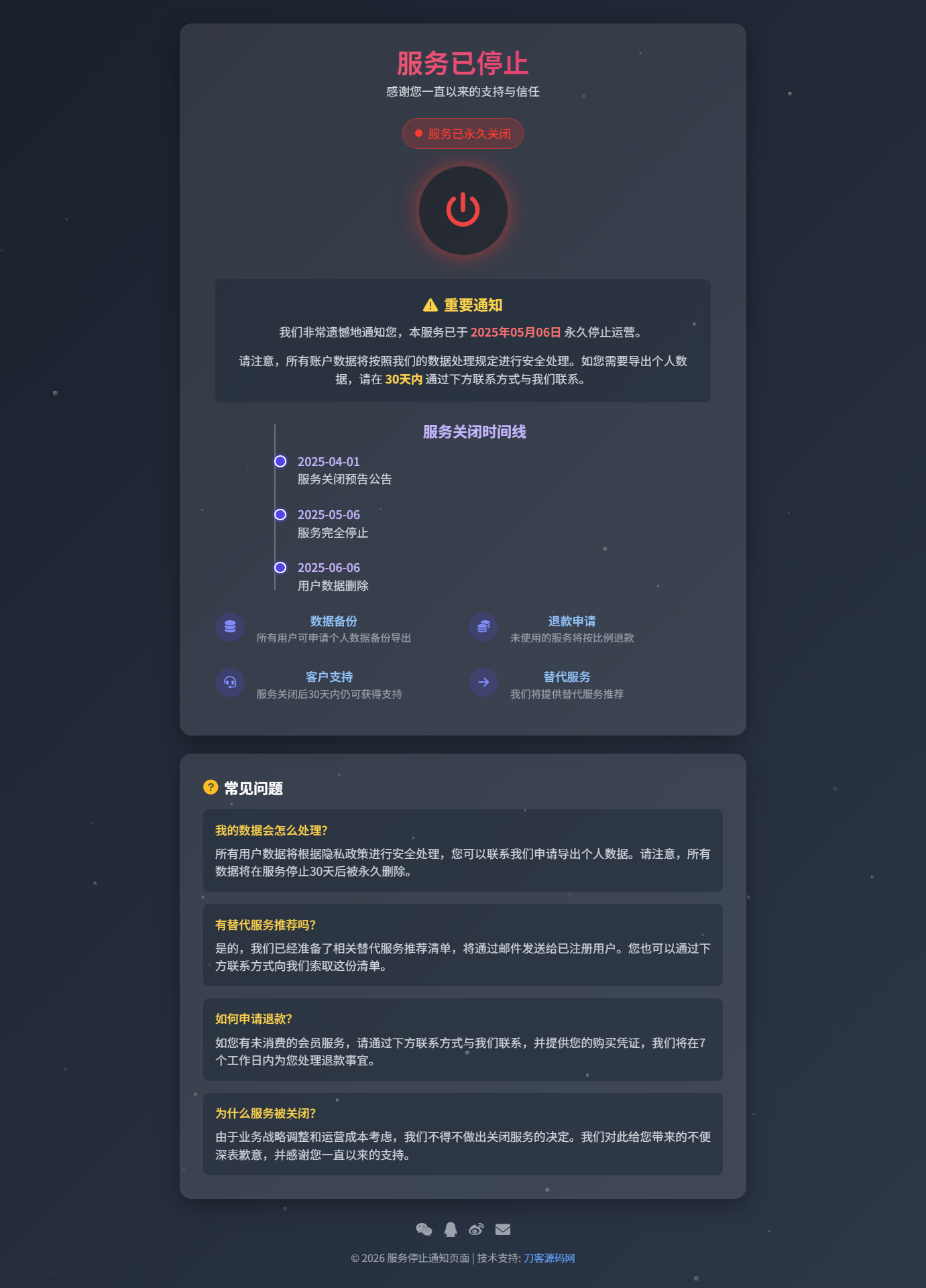 2026最新网站维护更新404单页HTML源码-星耀资源网