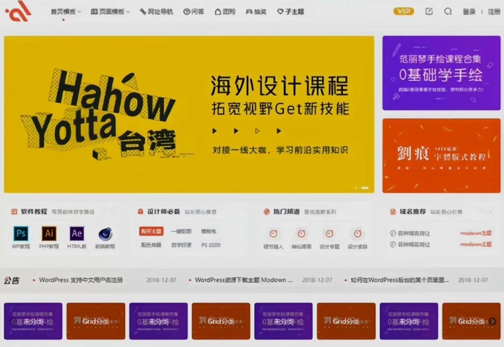 WordPress 2025商城付费主题 Modown 9.1 最新免授权开心版-星耀资源网