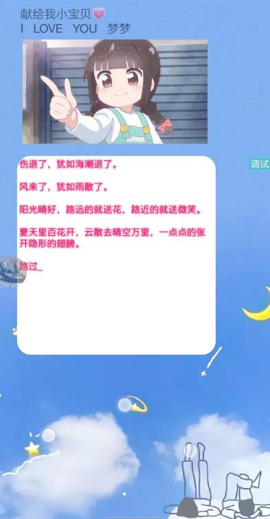 iapp源码我爱你表白可以修改-星耀资源网