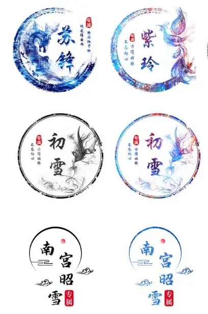 古风姓氏头像制作小程序源码-星耀资源网