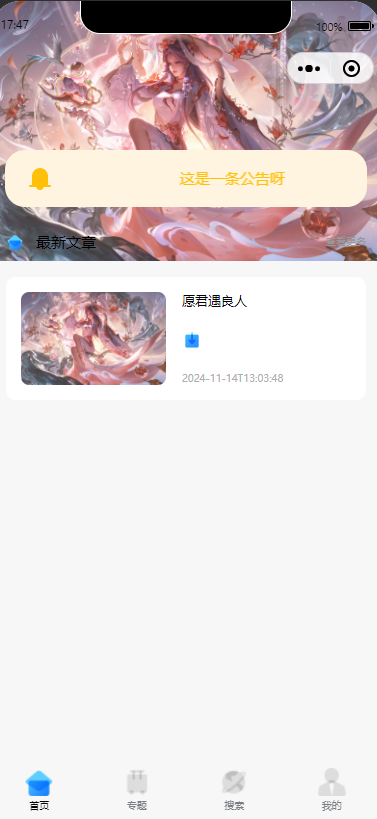 零基础！知识付费微信小程序星宿UI最新搭建教程，附带配套软件-星耀资源网