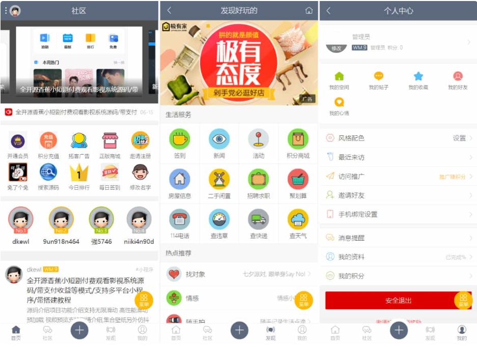 最新论坛社区系统 在线商城网站源码 知识付费下载-星耀资源网