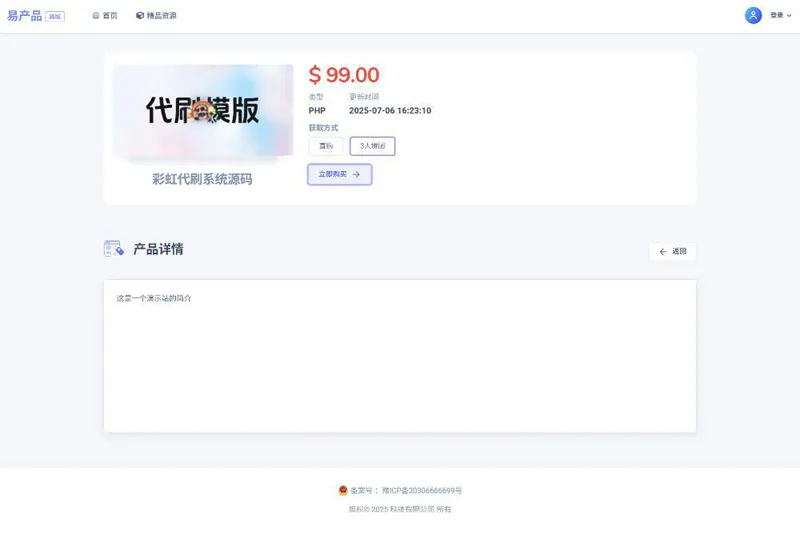PHP在线虚拟团购商城系统源码-星耀资源网