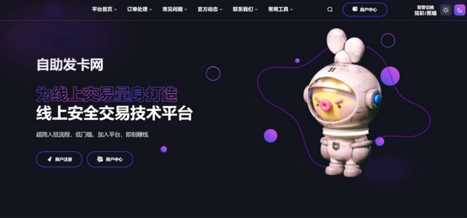 鲸发卡自动发卡平台 鲸发卡系统 鲸发卡免授权源码附带教程-星耀资源网