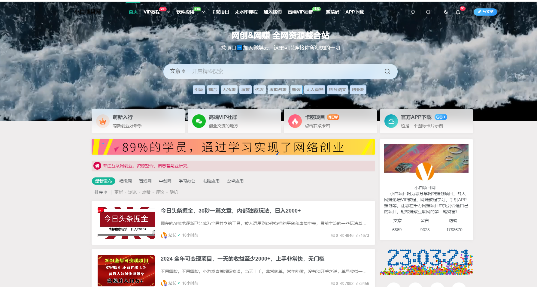 网创教程自动采集wordpress插件子比主题-星耀资源网
