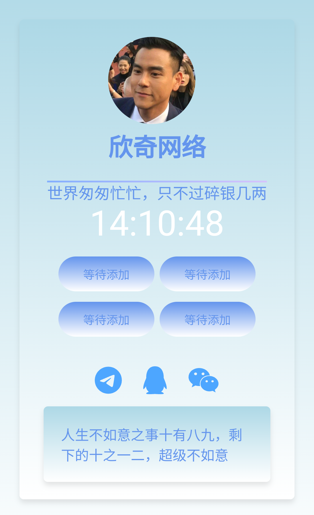 蓝色导航页源码-星耀资源网