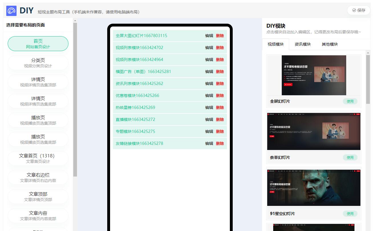 短视频多功能主题第二套Streamlab | 苹果CMS | 首发-星耀资源网