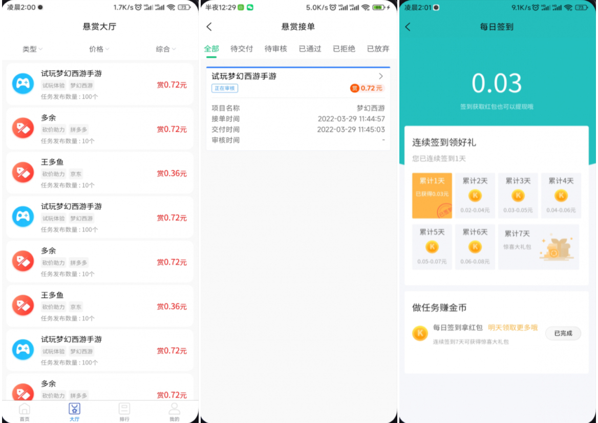 完整运营版任务悬赏系统源码/众人帮任务平台/VUE源码/支持对接API-星耀资源网