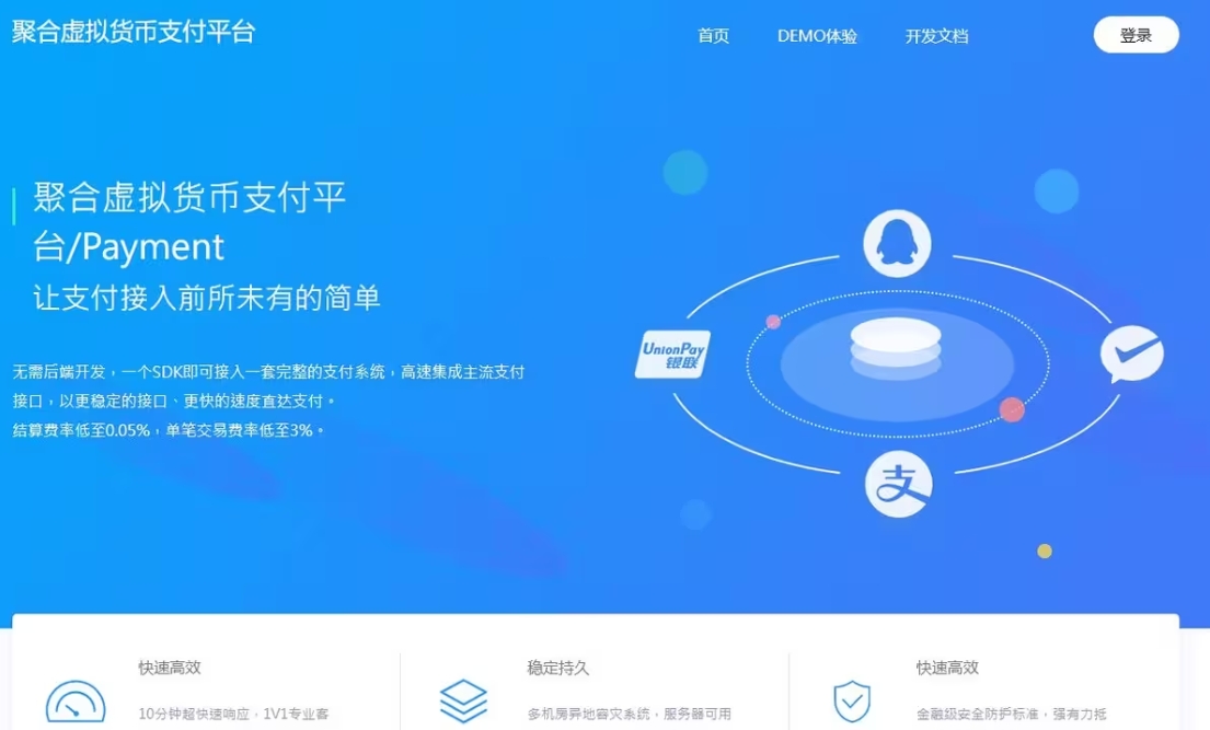 新版2025易支付系统源码epay运营版 轮询/投诉/进件等-星耀资源网