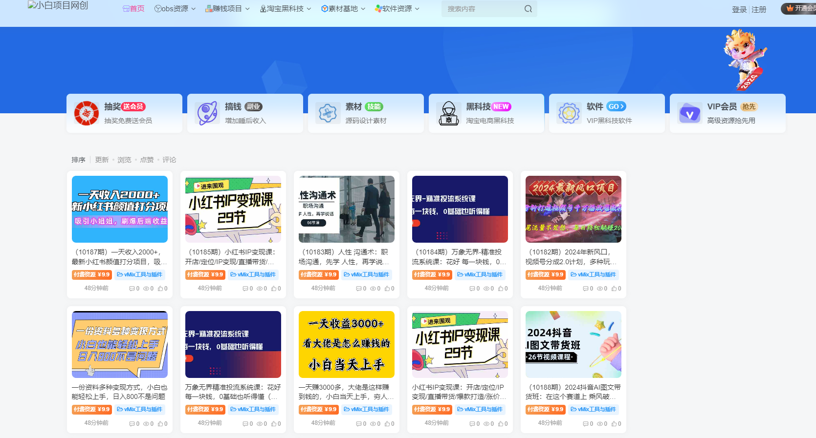 网创网赚教程自动采集wordpress插件并发布-星耀资源网